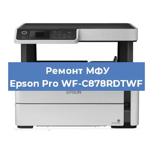 Замена памперса на МФУ Epson Pro WF-C878RDTWF в Белгороде